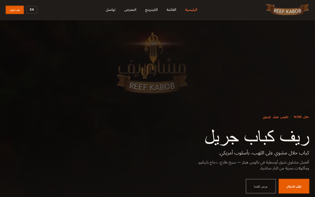 Reef Kabob restoran web sitesi